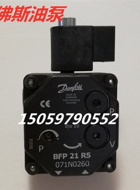 DANFOS泵丹佛斯油SBFP21R5/BFP21L5/BFP21R3/BFP21L3燃烧器柴油泵