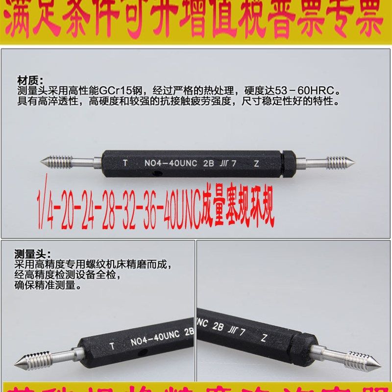 螺纹塞规环规量规美制通止左旋牙规1/4-20-24-28-32-36-40UNC