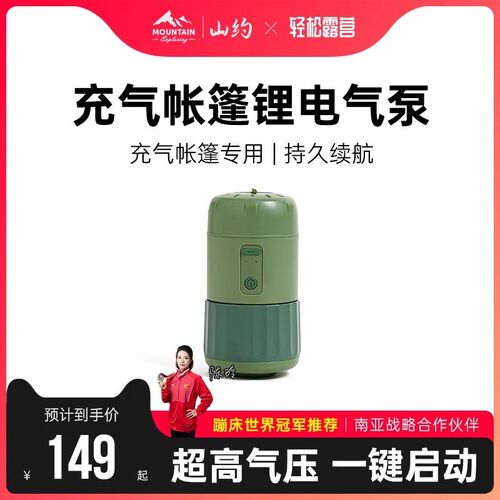 山约电外帐篷户动充气泵便携式多气泵自动充气帐篷充功能充气泵