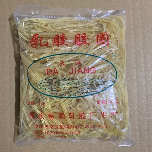包圈大江橡断筋乳胶胶邮200g橡筋好质量不易皮柜台银行用