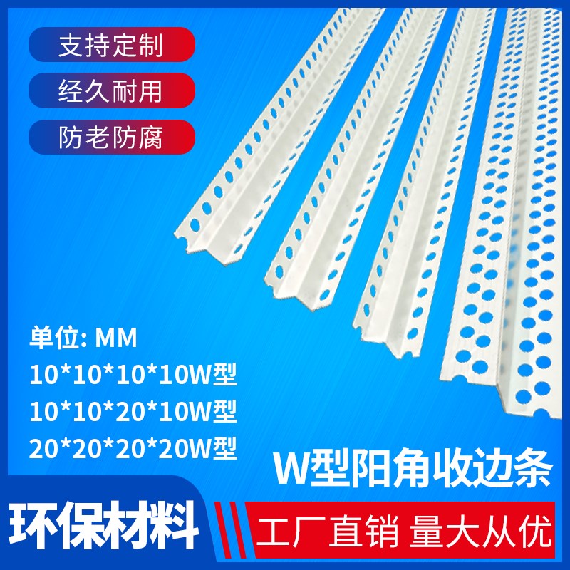 PVC双眼皮线条M W型阳角线条垭口护角线天花吊顶工艺收口条2.4米