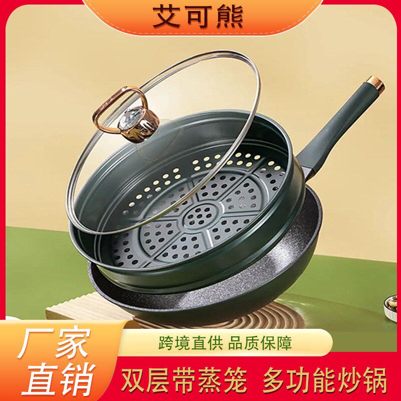 不粘锅女王炒锅多功能石层带蒸厨麦饭双安全家用锅房炒菜锅