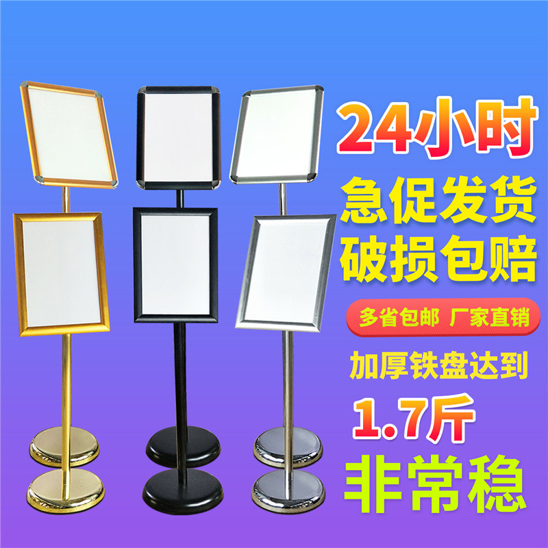24A3AA宾合金升降展示架商场引导牌广告标识指示牌立牌迎铝牌牌架