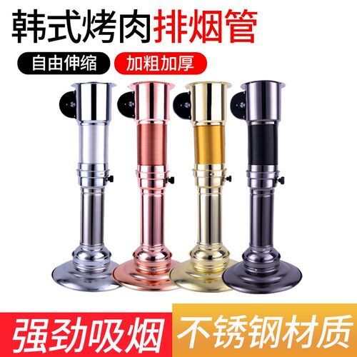 烧烤排烟管吸烟罩烤肉店排风设备韩式伸缩抽烟机火锅上排气管商用