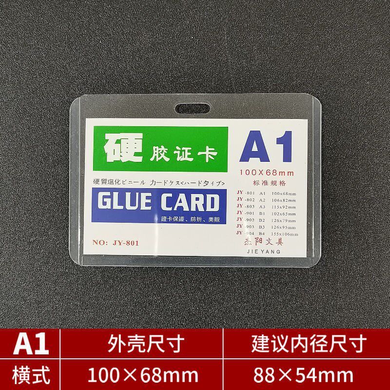 A1加厚卡作会工套带挂绳学生卡套展证证出入证吊牌胸牌厂牌横
