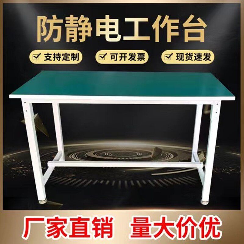 惠州防静带工作台钳厂流水线车间重型铝型材电灯工工台维修打包桌