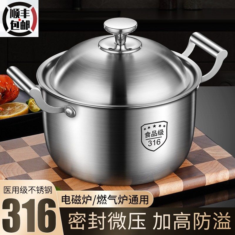 特厚加高汤锅316不锈锅家用煮无蒸锅大容量炖钢一体防溢粥涂层锅