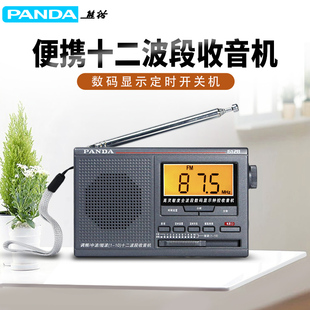 熊猫6128便携式全波段老年人收音机导人广播调频老式袖珍半老体
