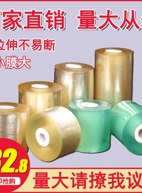 缠绕膜包 膜塑VC电线膜自粘嫁接膜装10cmP料薄膜打包膜透明拉伸膜