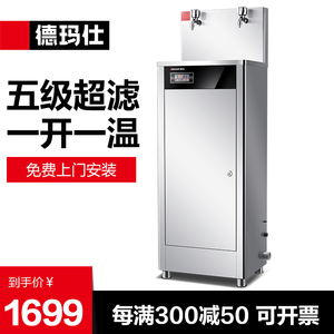 德玛仕商用直饮K水器器烧水机电热开水机开水炉GK-2C/开S-18LT-2C