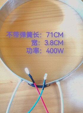 发热圈 加热圈 发热带  周长71CM 4煲0W  暖汤0 暖粥 保温桶电 热