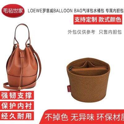 l用桶意威水罗包Bal适oon气球包内胆包大号小号 包中包 内袋 撑包