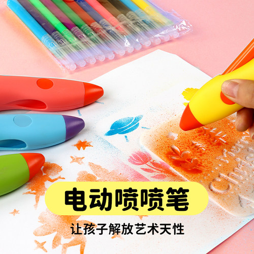 儿童园喷笔套装电动专儿喷绘画水彩喷涂笔可洗小学生美术幼用喷