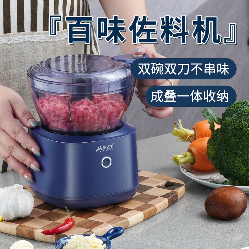 美多扣绞拌机家用全自动料理碎菜打肉馅搅肉蒜辣椒酱之功能佐料机
