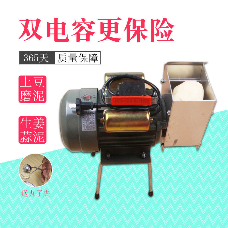 工洋芋泥器机磨擦擦土豆泥电动蒜蓉机家用黑愣愣磨具粑姜沫泥磨粑