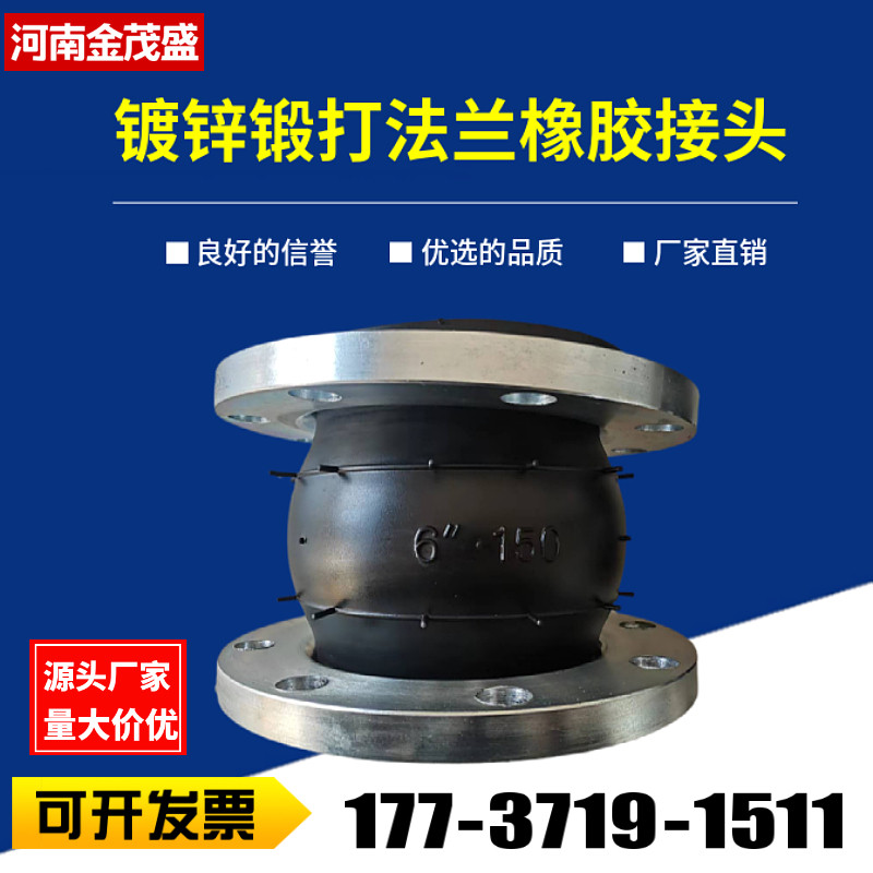 镀锌减打新标法兰橡软胶接头管道软连结蓬胀节锻震器避震喉DN100