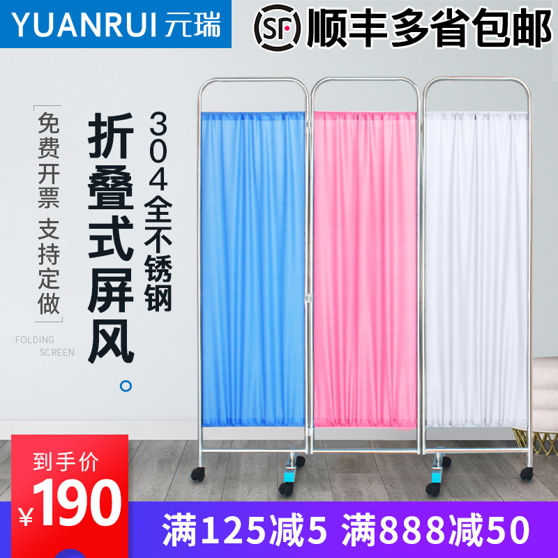 医院锈折叠移动不用钢屏美卧室遮挡 家用客厅隔断 诊所风容院屏风