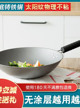 铸铁锅圆锅炒锅燃气家炉炒菜锅物理不粘底凹型电磁用锅无涂层