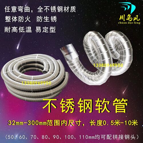 可弯30管排锈钢软4高温管锅炉管窑炉不风管防火烟管阻燃管螺旋管