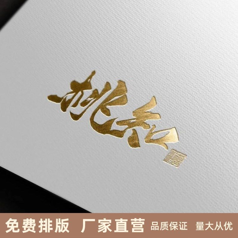 花束卡信定制卡福卡邀请函信封定做烫金感谢祝售后卡片明片片自印