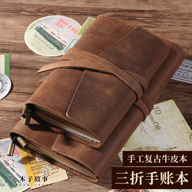 真古旅行笔记本 手工牛皮本三折活页可拆皮 复卸手帐本 刻字定制