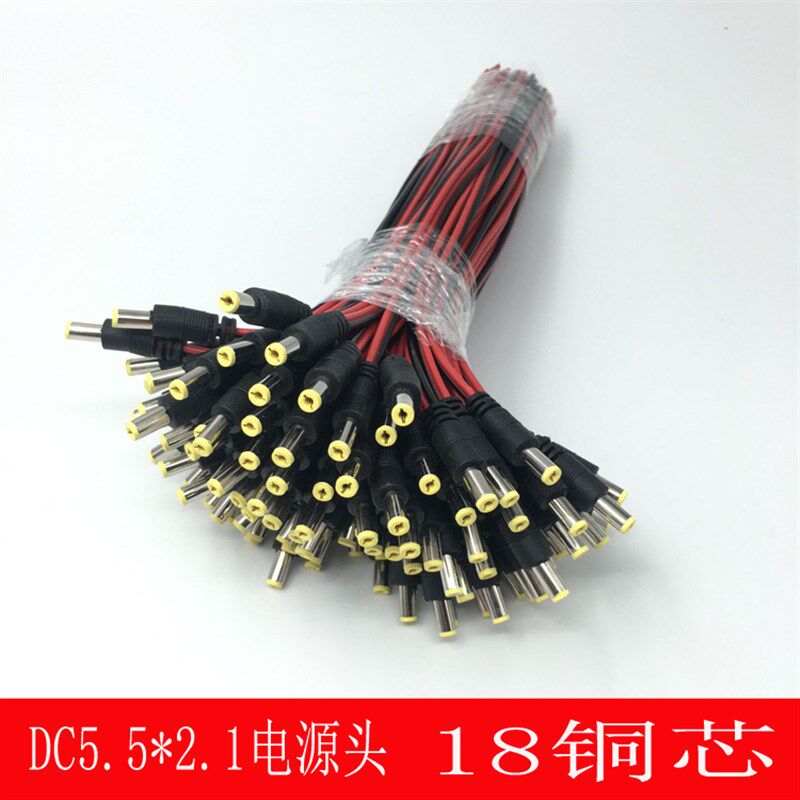 公C插头监控摄像机接头源黑D线集中供尾线12V24V带音叉电红线