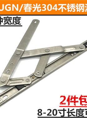 钢HUGN/牌304不锈钢滑撑支户摩擦铰链塑C铝合金门窗滑轨窗架