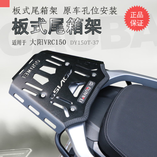 适用于踏板车大5VDV150后货架 ADV350尾箱架ARC1阳0衣架尾翼改装