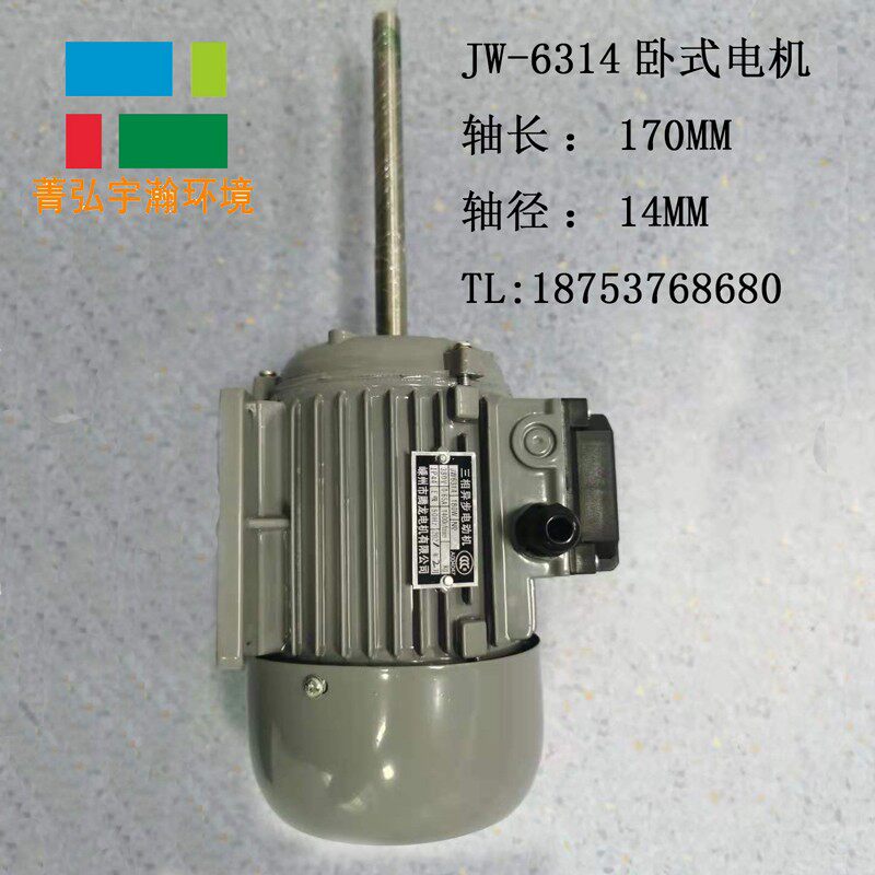 JW6314卧式式动机180W长箱170MM风叶轮立电三相异步防爆烘轴电机