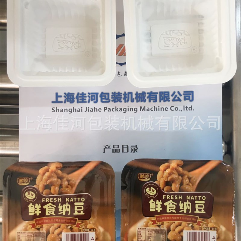 全自动纳豆盒封口机一次性餐C盒封口机全自动杯盒封口机