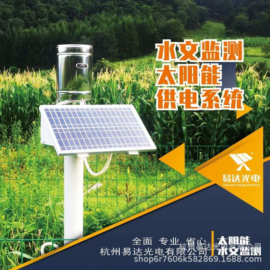 【年销量3000万】易达光电YDM-390W道路监控太阳能系统家用全套