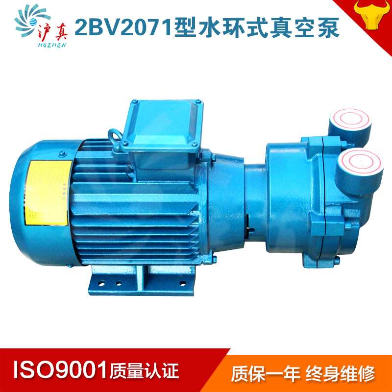 上海沪真牌水环式真空泵 水循环水2BV2071水环真空泵3.85KW水环泵