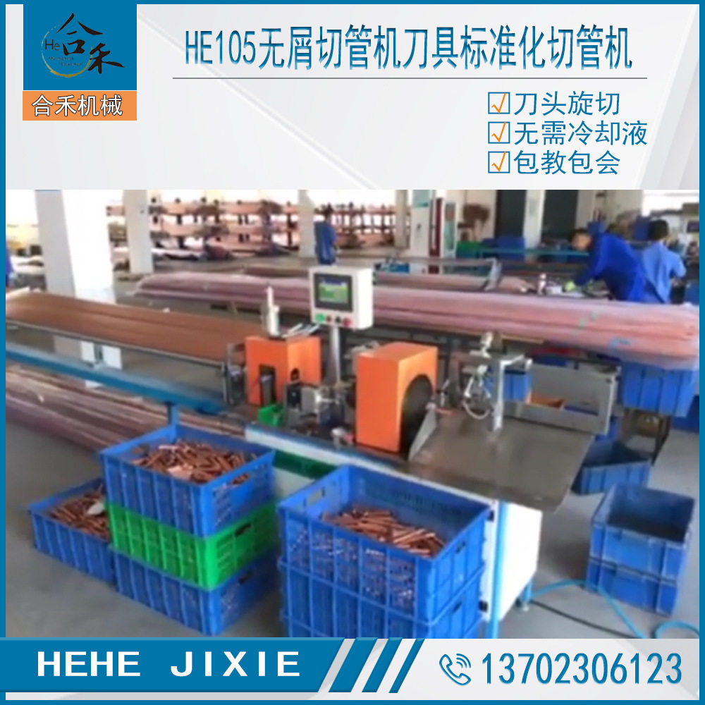 无屑多功能自动切管切割机