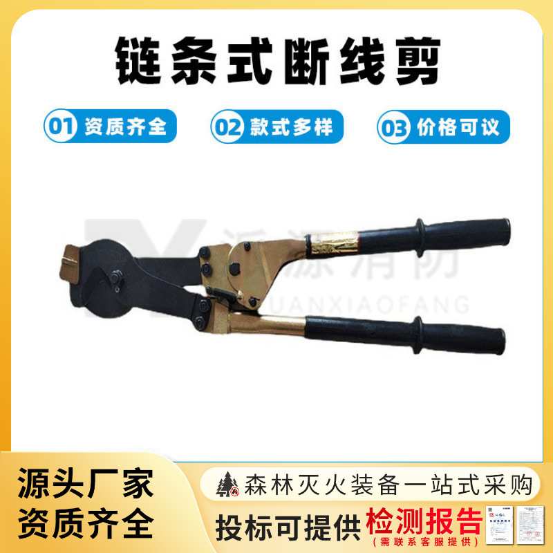 合金钢链条剪线钳钢芯铝绞线链条式剪刀SDG-1链条式断线剪