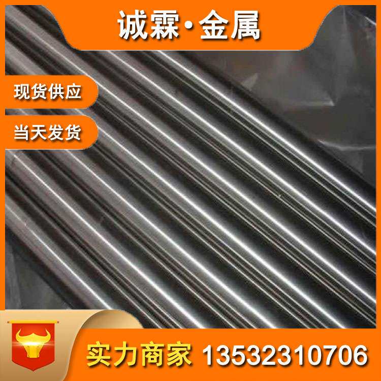 Monel400蒙乃尔合金棒no4400铜镍合金棒 MONEL400铜镍合金板