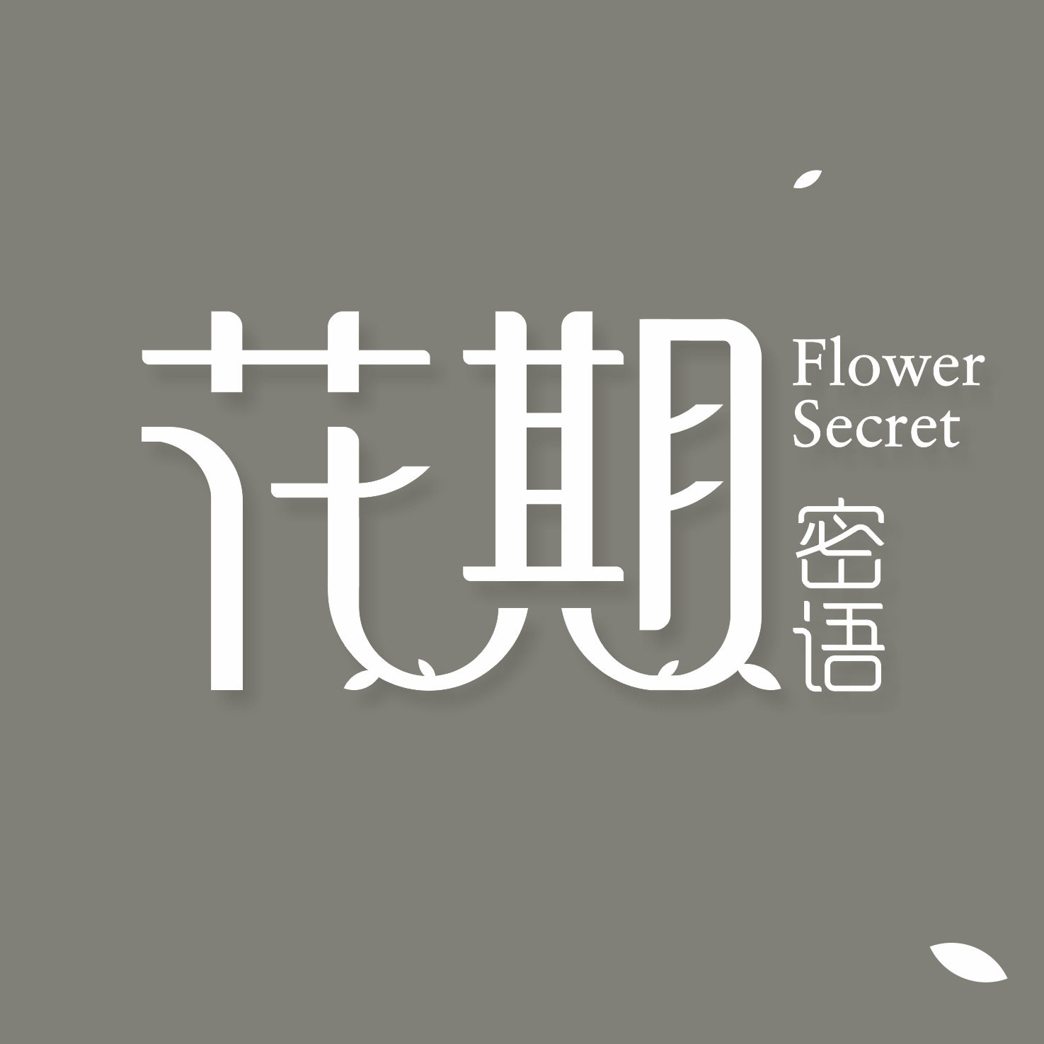 艺术字体商标logo综合设计服务