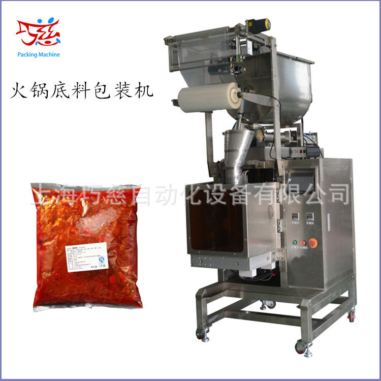 自动上料鸡肉泥袋装包装机|火锅底料包装机|半流体自动灌装机