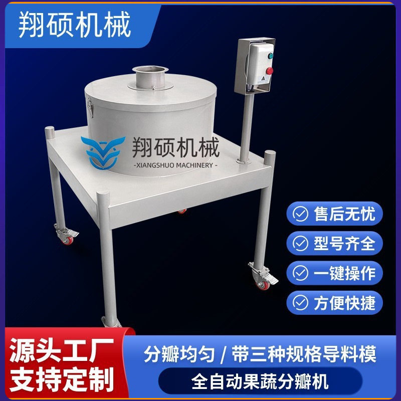 商用多蔬果切瓣机4/6瓣可定制