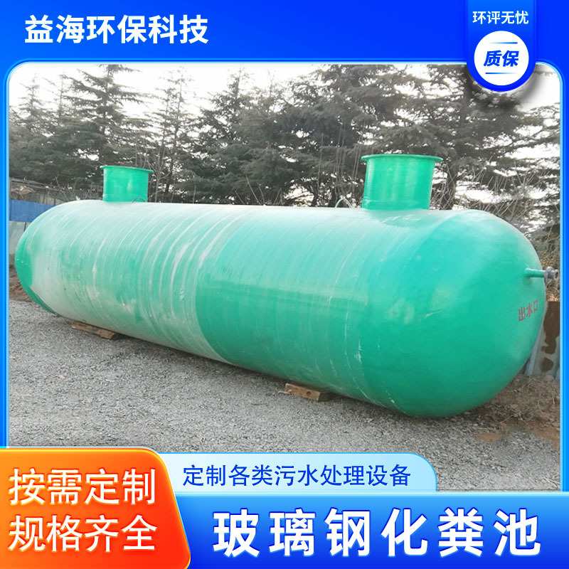玻璃钢化粪池 埋地三格式小型家用沉淀池蓄水池 调节池储水罐水箱