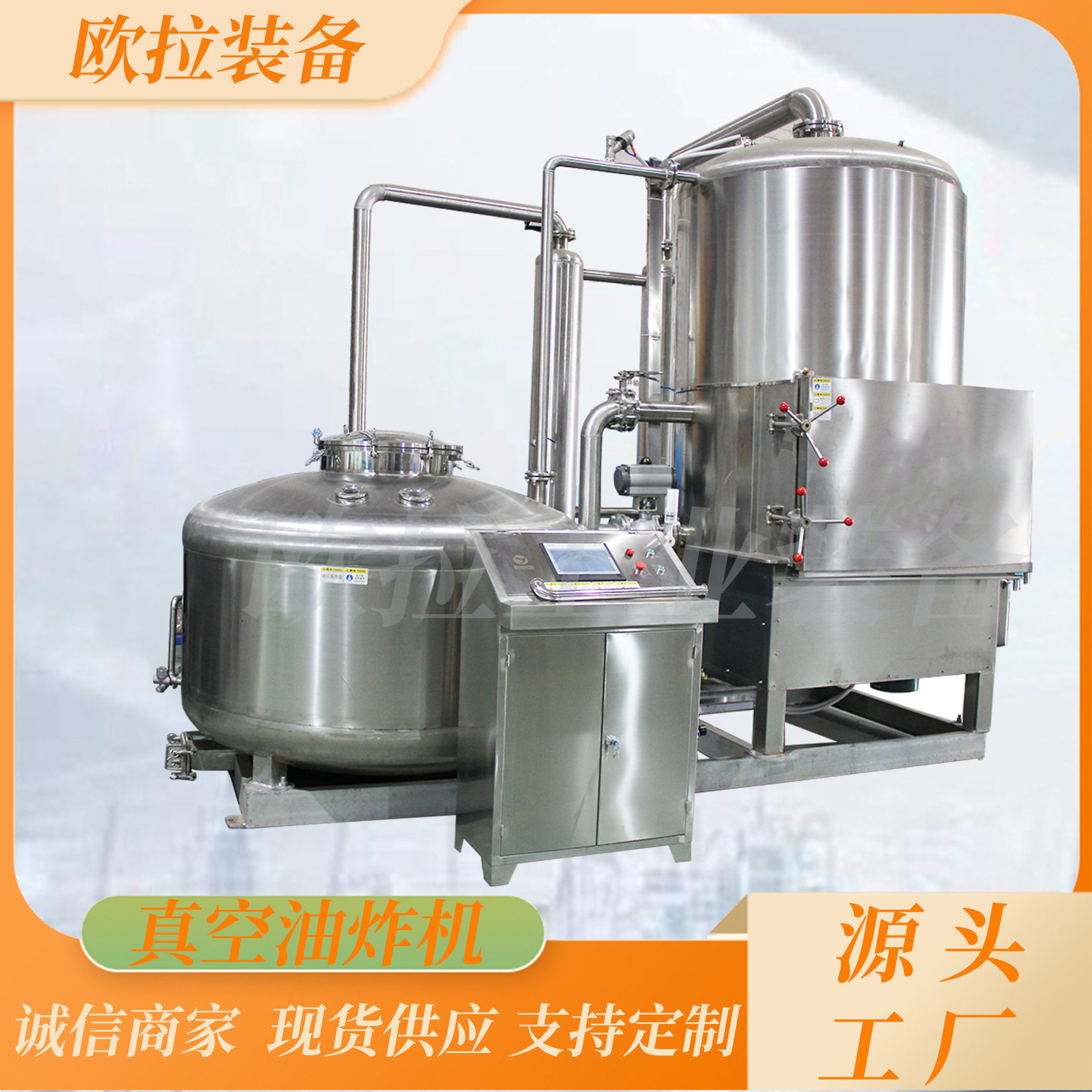 红薯深加工流水线 小黄鱼真空低温油炸机 全自动秋葵脆加工设备