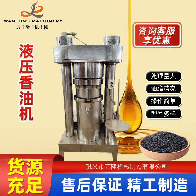 商用液压立式榨油机芝麻坚果