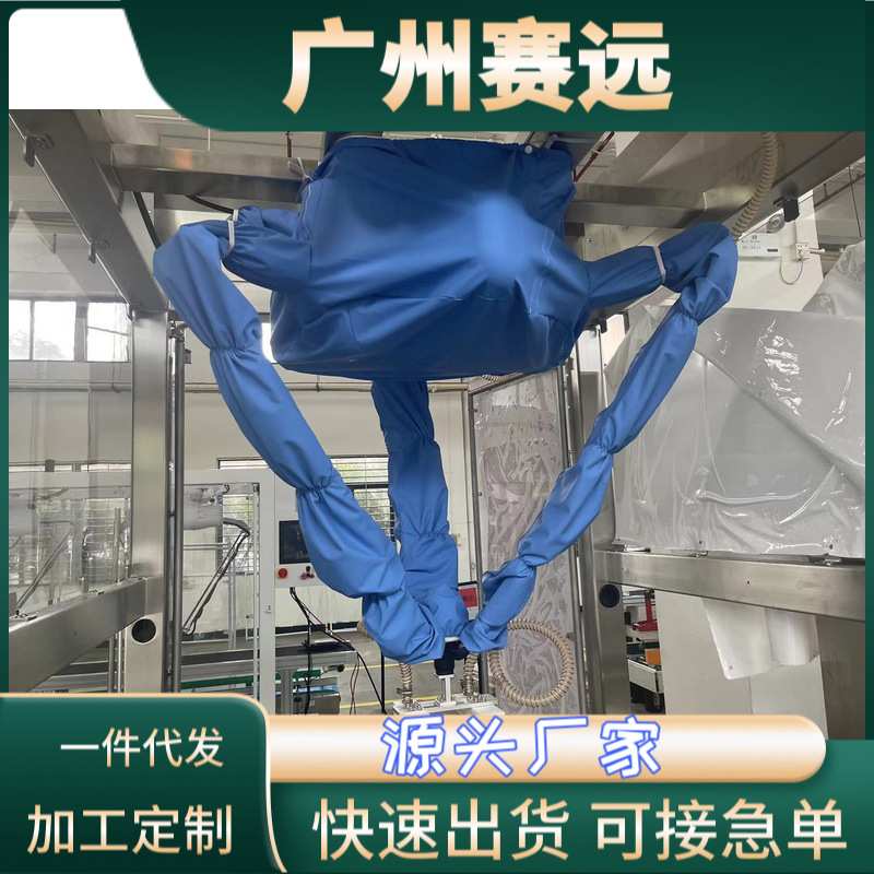 广州赛远艾派高低温机器人防护服高低温温度防静电洁净型