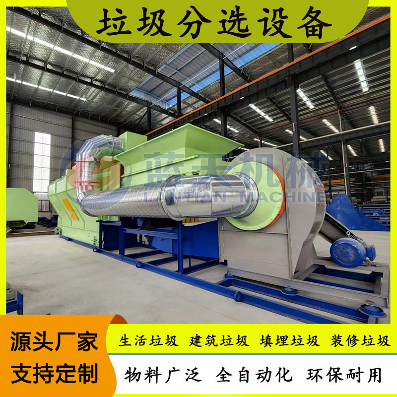 商丘建筑装修垃圾无机分拣设备