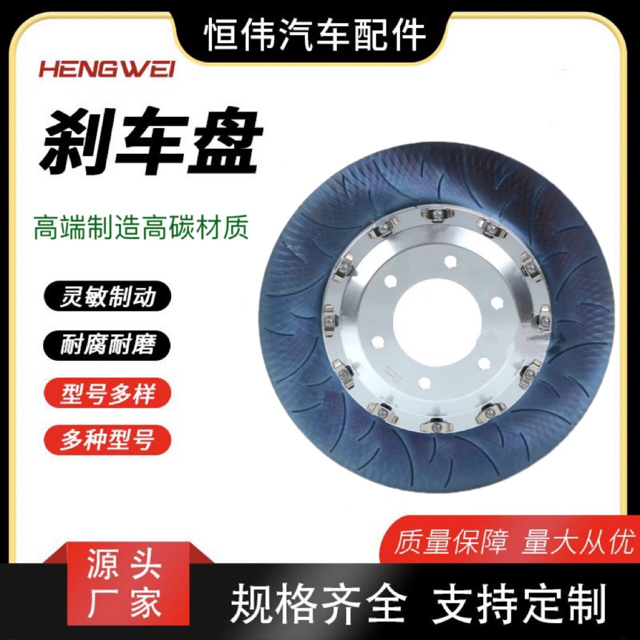 适用轻量化蓝磷系列刹车盘汽车改装分体拍改装卡钳