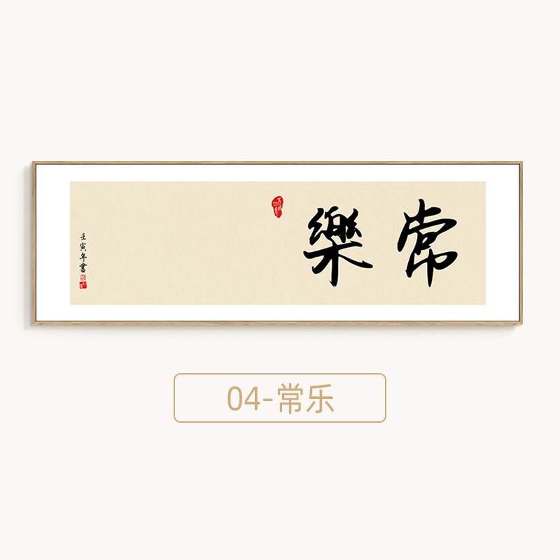 格局励志办公室字画n新中式书房装饰画茶室横幅挂画国潮搞钱书法