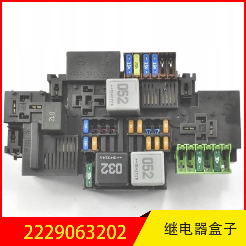 2229063202 适用于奔驰C级 S级AMG继电器单元 发动机舱(拆车件