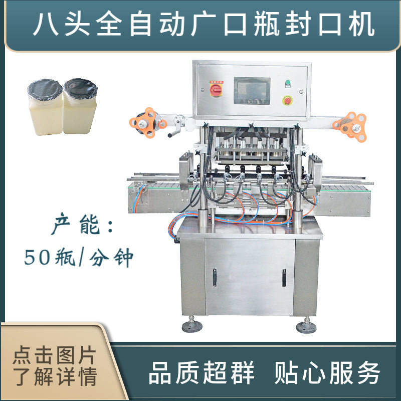 封口机塑料瓶封口机铝膜封口机铝箔封口机封口机厂家全自动封口机