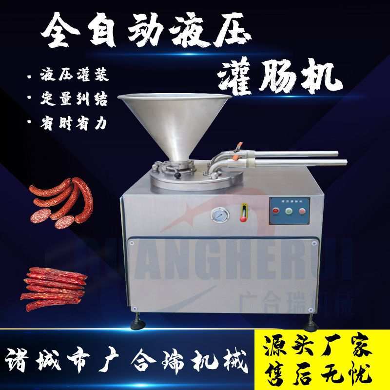商用全自动灌肠机 蒜蓉肠血肠亲亲肠气动扭结灌肠机 红肠成套设备