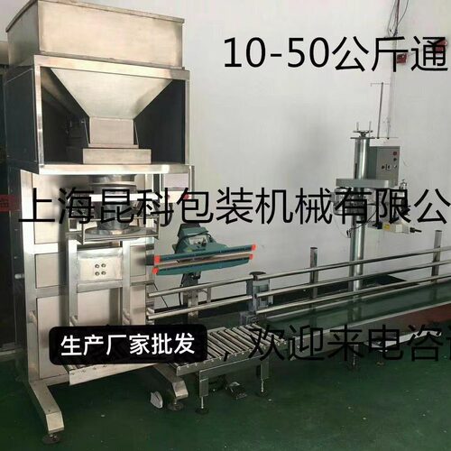优惠25公斤自动配料称重包装机
