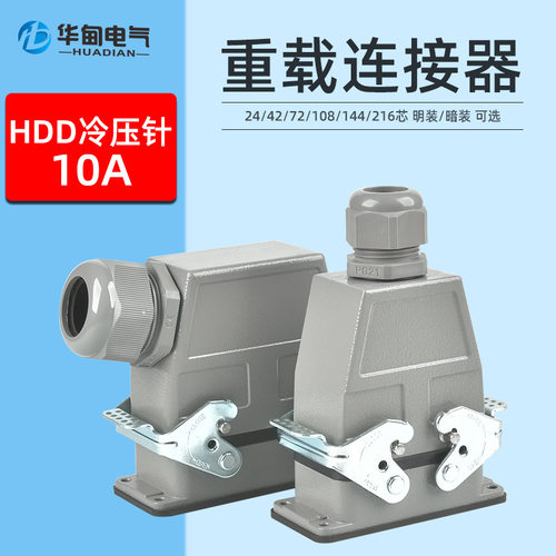 10A电流HDD24芯108pin144pin矩形热流道插头双扣顶出表面安装